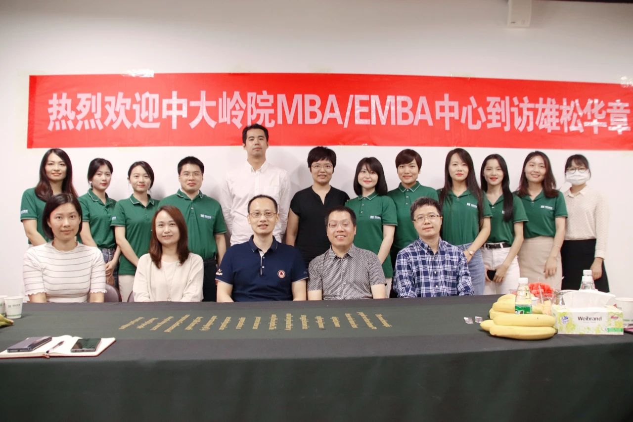 【商學院來了】中山大學嶺南學院MBA/EMBA中心到訪雄松華章 【商學院來了】中山大學嶺南學院MBA/EMBA中心到訪雄松華章
