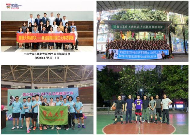 2022年暨南大學公共管理碩士(MPA)招生簡章 2022年暨南大學公共管理碩士(MPA)招生簡章