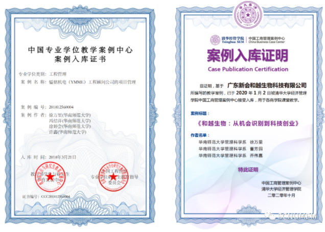 2022年華南師范大學工程管理碩士(MEM)招生簡章 2022年華南師范大學工程管理碩士(MEM)招生簡章