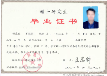 2022年華南師范大學工程管理碩士(MEM)招生簡章 2022年華南師范大學工程管理碩士(MEM)招生簡章