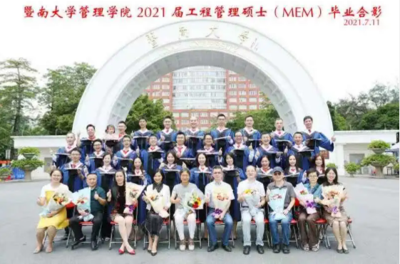 2022年暨南大學工程管理碩士(MEM)招生簡章 2022年暨南大學工程管理碩士(MEM)招生簡章