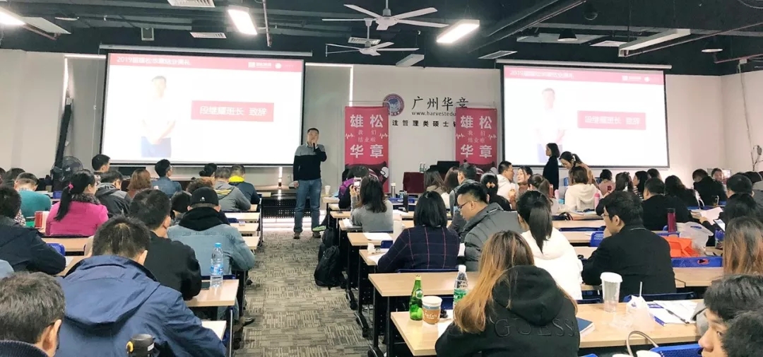 在廣州MBA培訓的奇妙之旅 在廣州MBA培訓的奇妙之旅